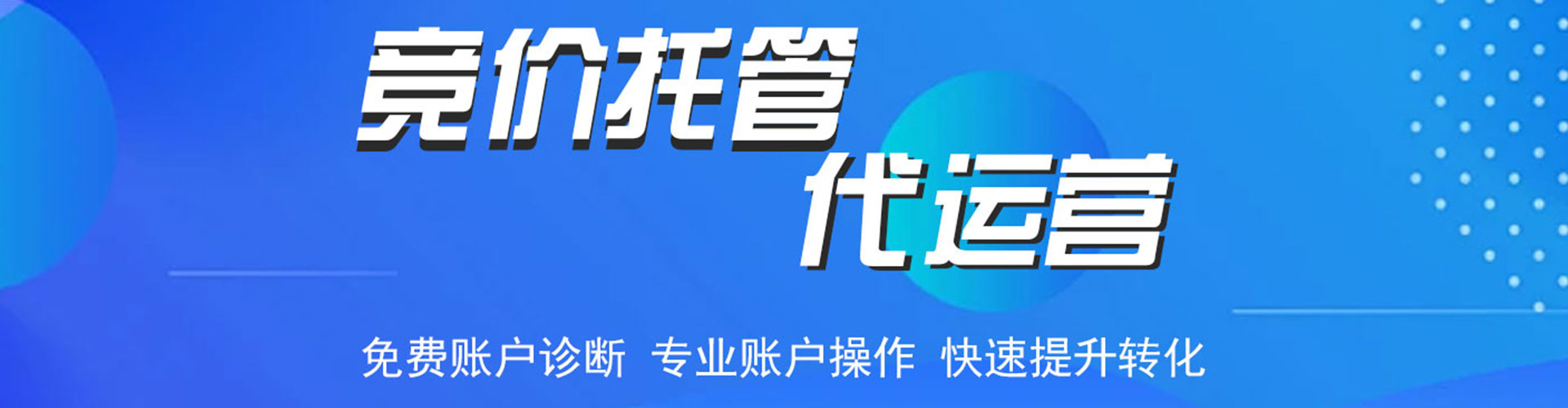 海城竞价端口开户